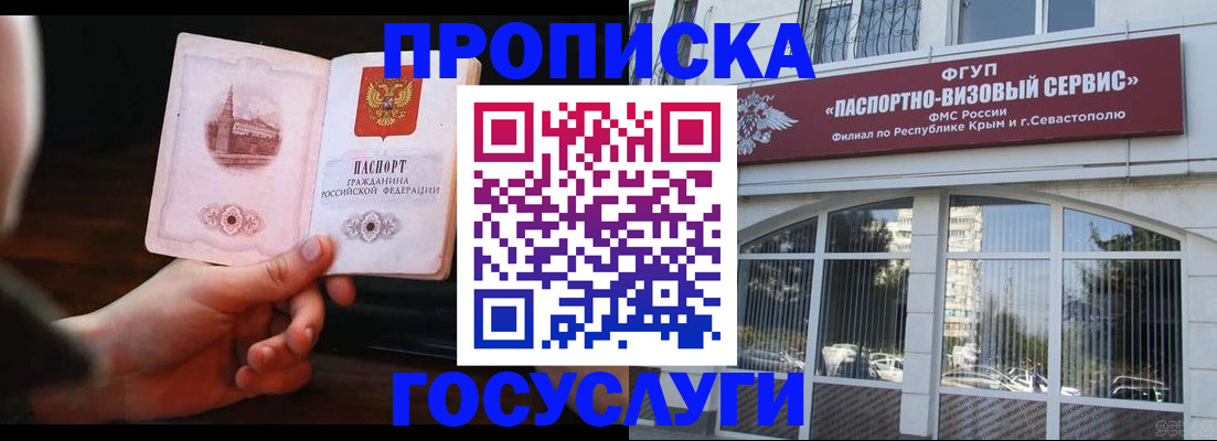 пропишу в квартире в Южно-Сахалинске
