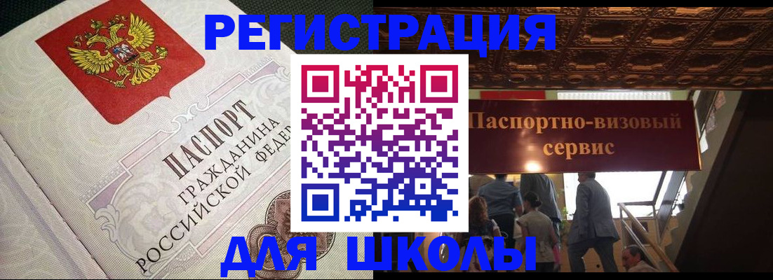 прописка для военкомата в Южно-Сахалинске