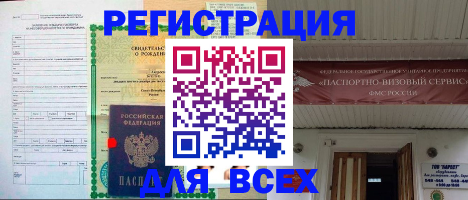 миграционный учет в Южно-Сахалинске
