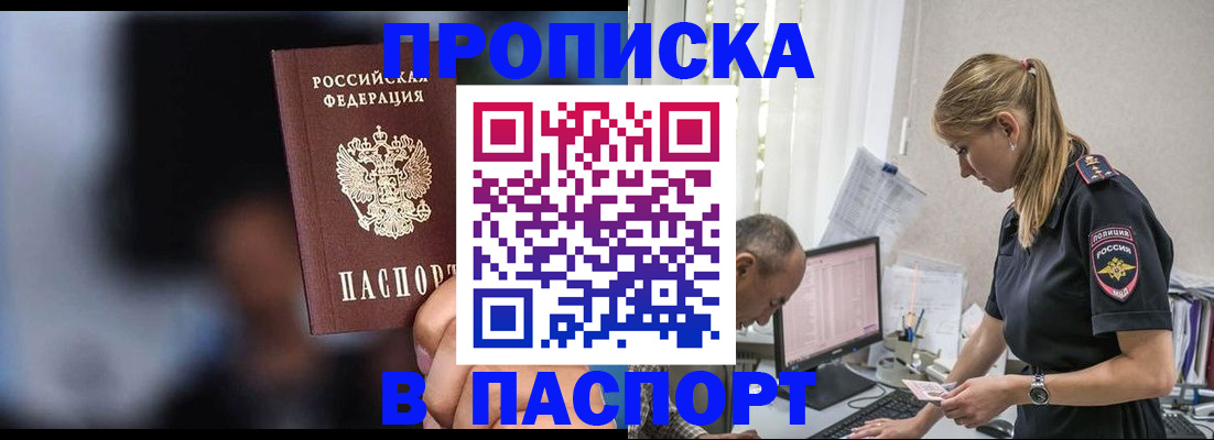 прописка для военкомата в Южно-Сахалинске