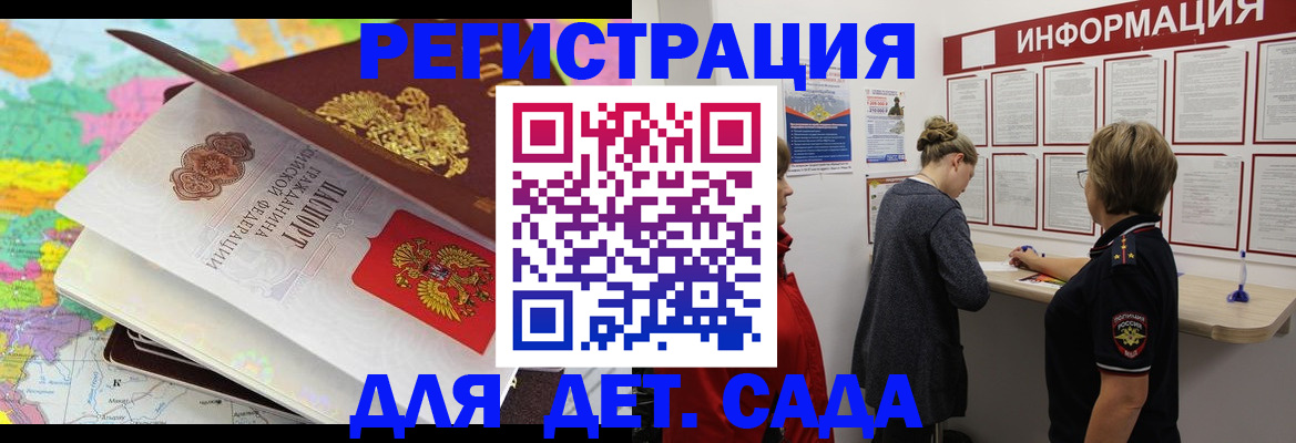 прописка паспорт в Южно-Сахалинске