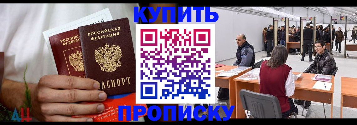 прописка иностранных граждан в Южно-Сахалинске